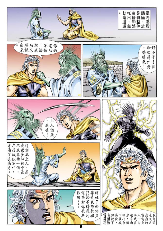 第 4 页