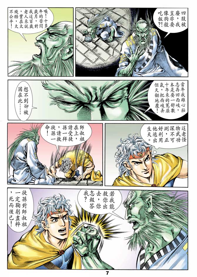 第 6 页