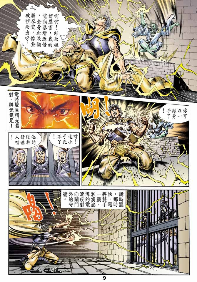 第 8 页