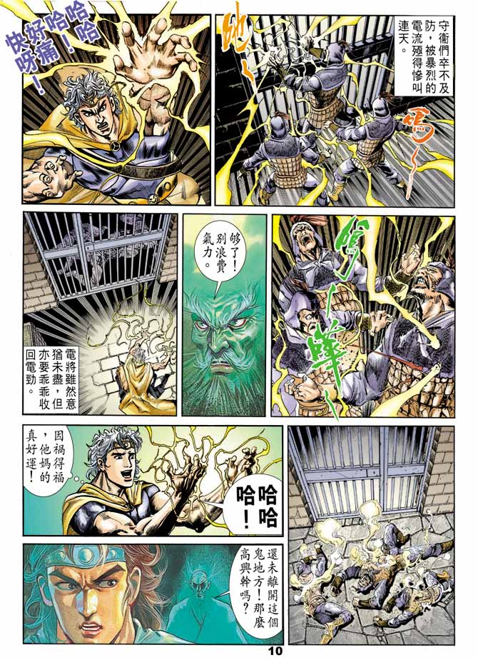 第 9 页