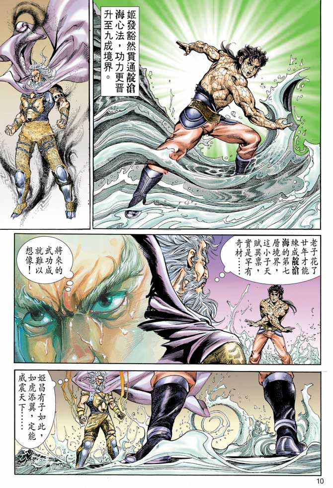第 10 页