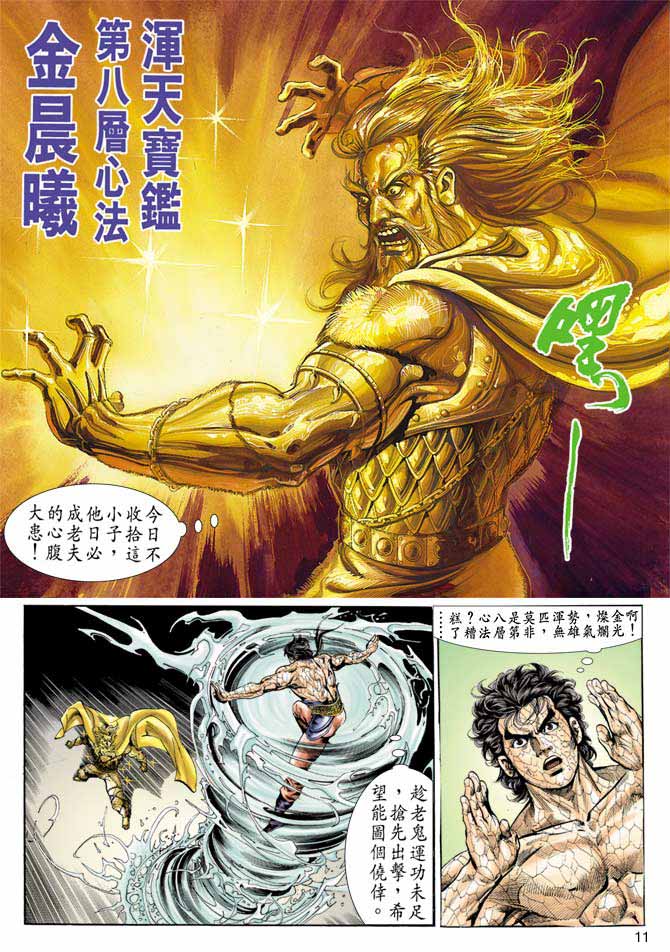 第 11 页
