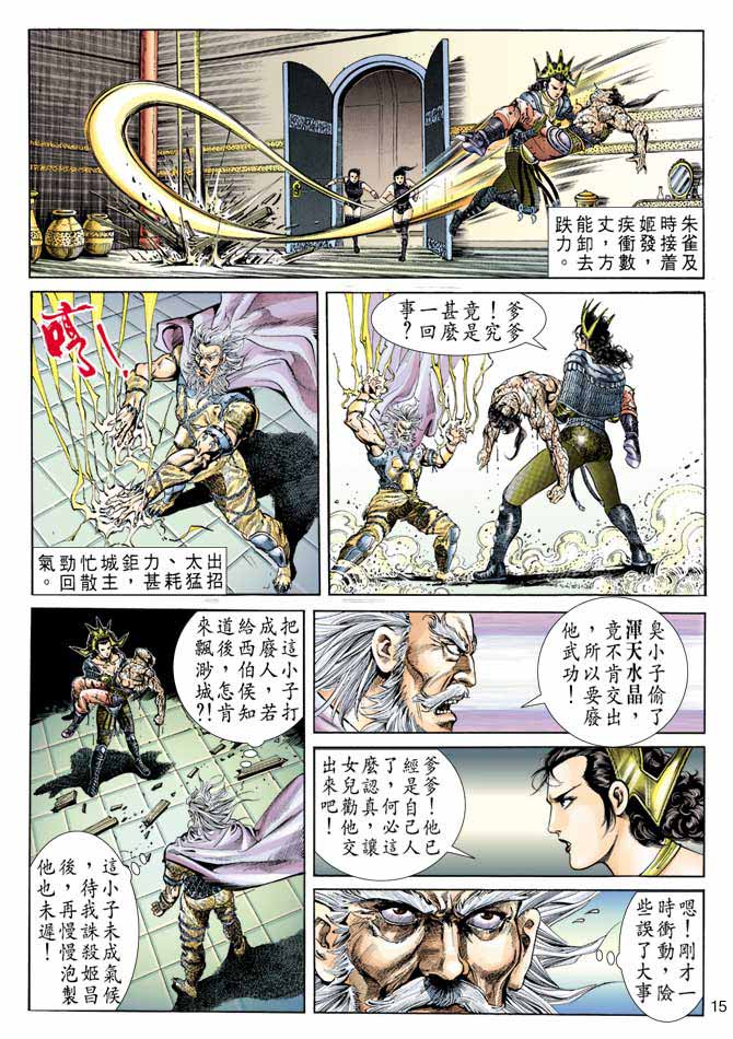 第 15 页