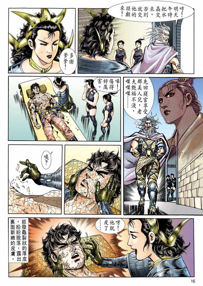 第 16 页