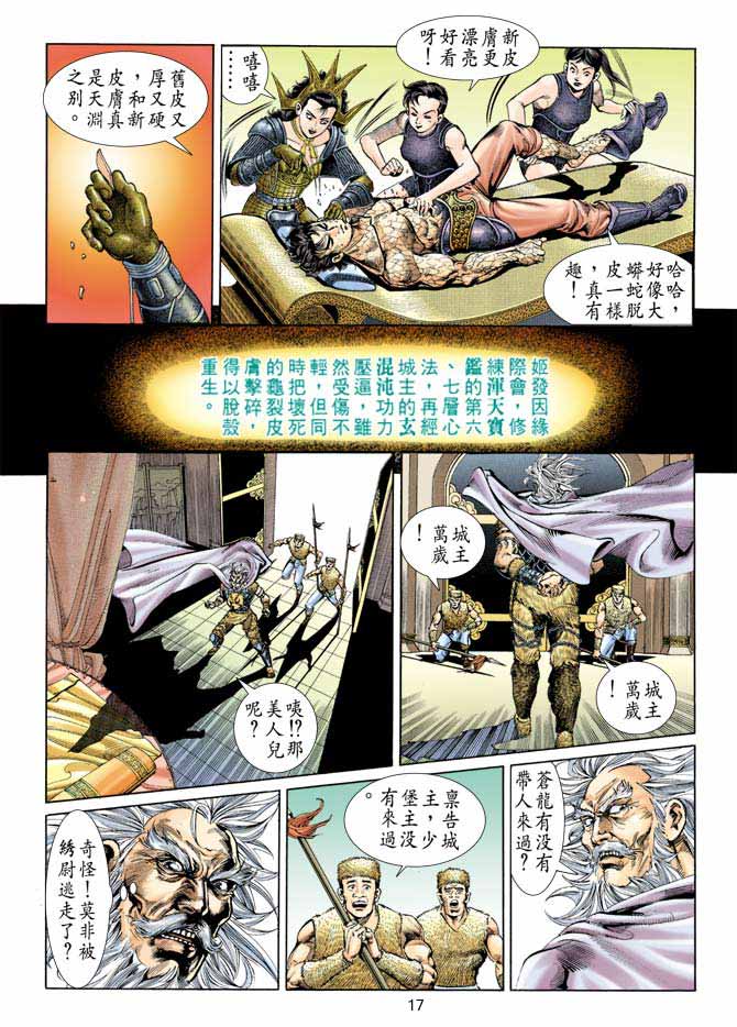 第 17 页