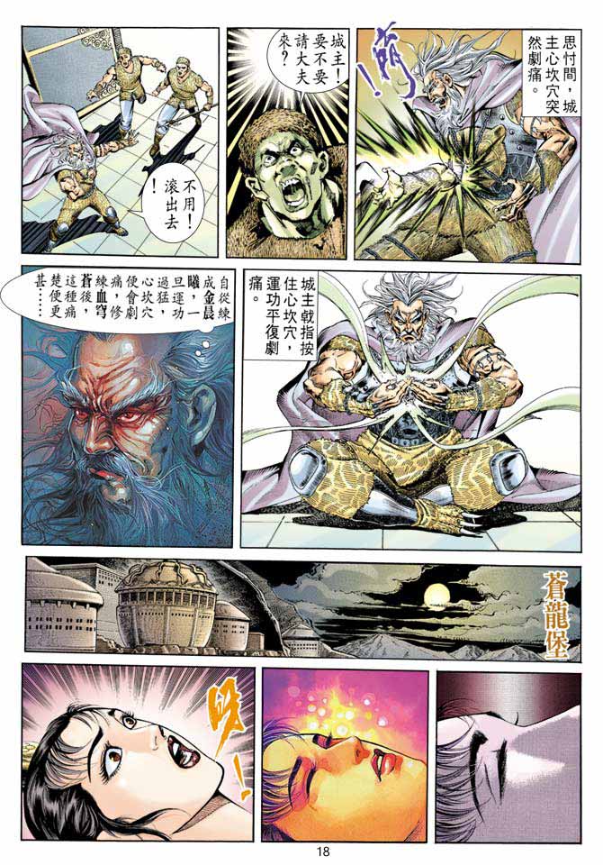第 18 页