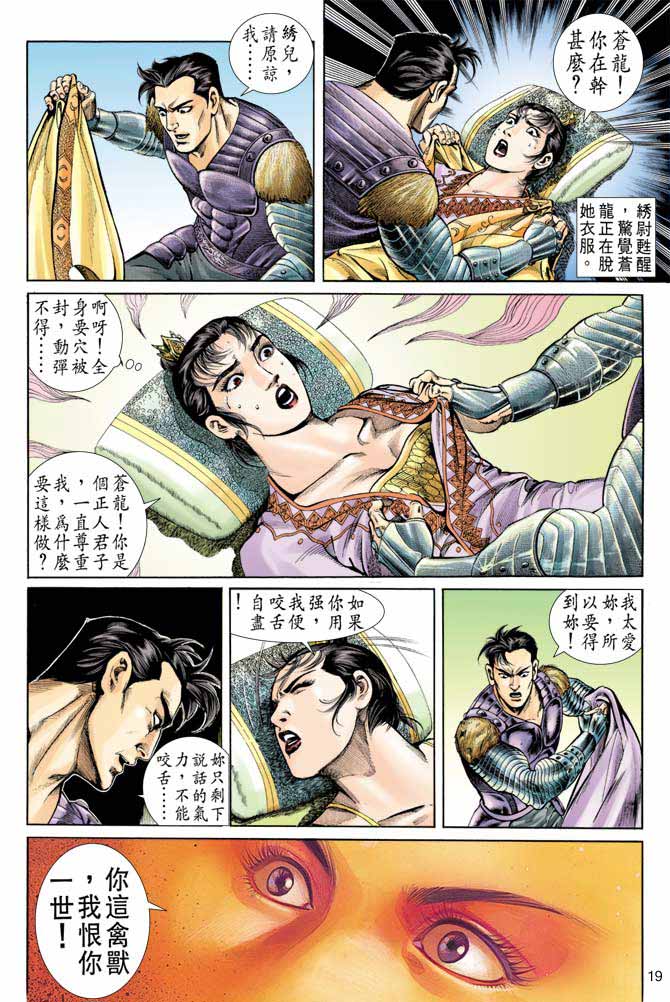 第 19 页