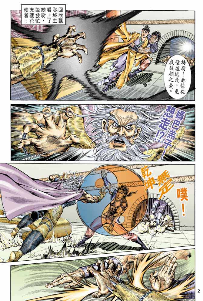 第 2 页