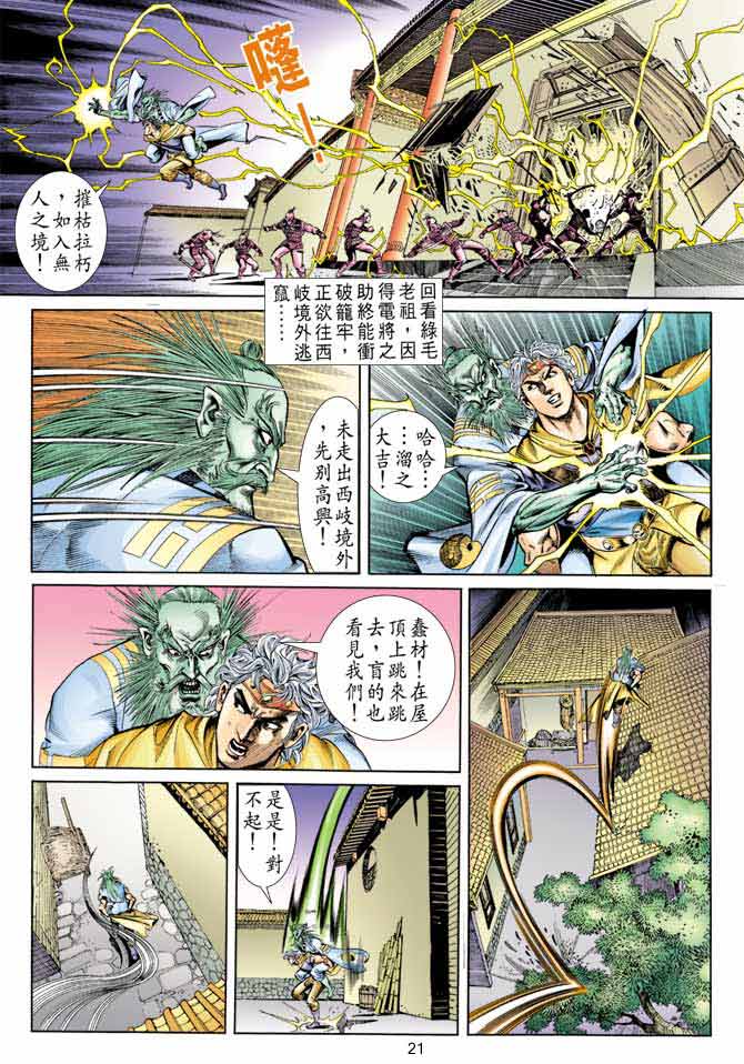 第 21 页