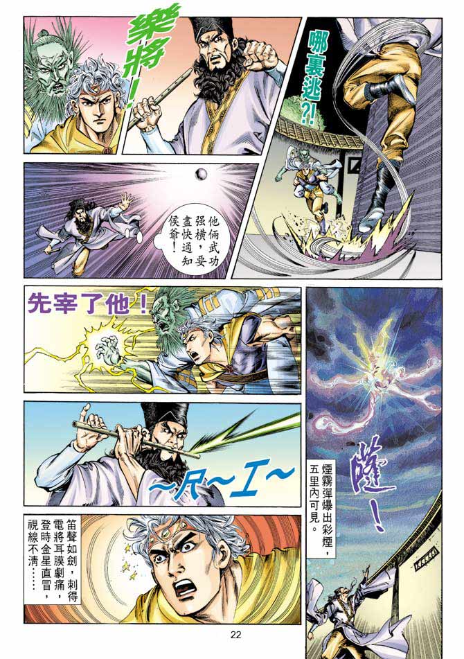 第 22 页