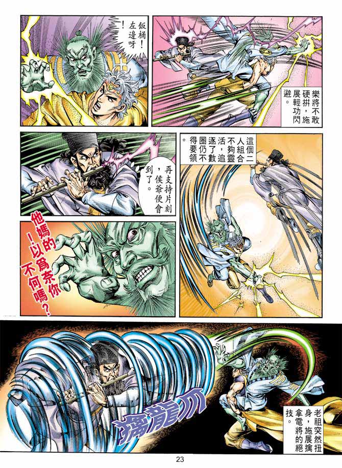 第 23 页