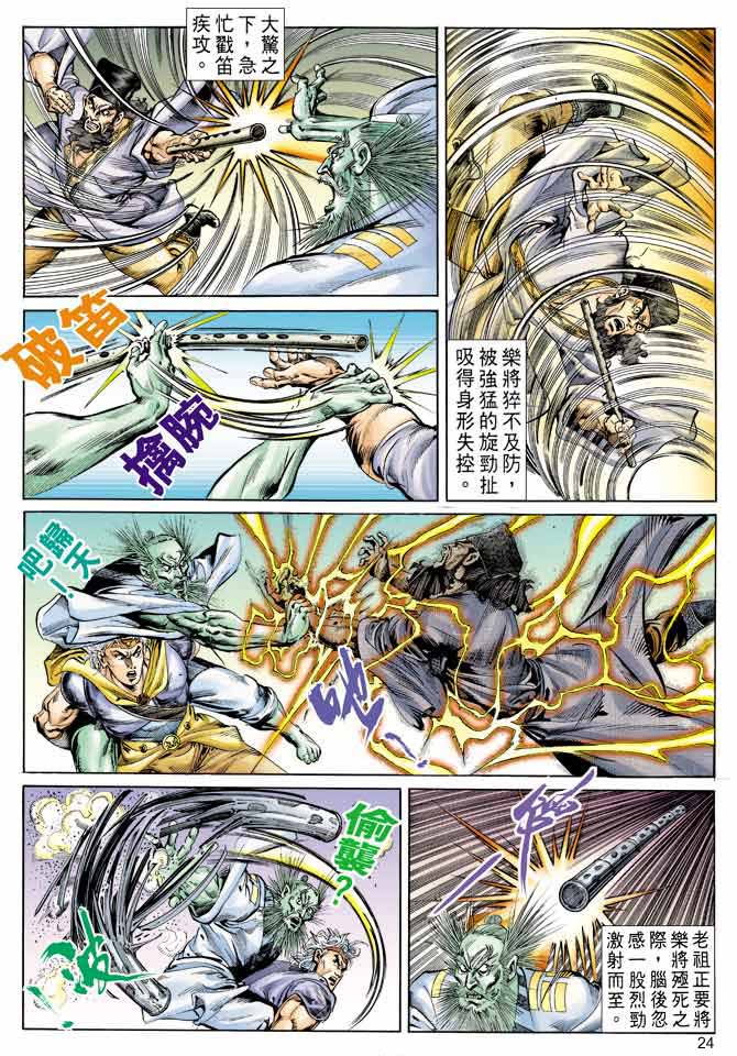 第 24 页