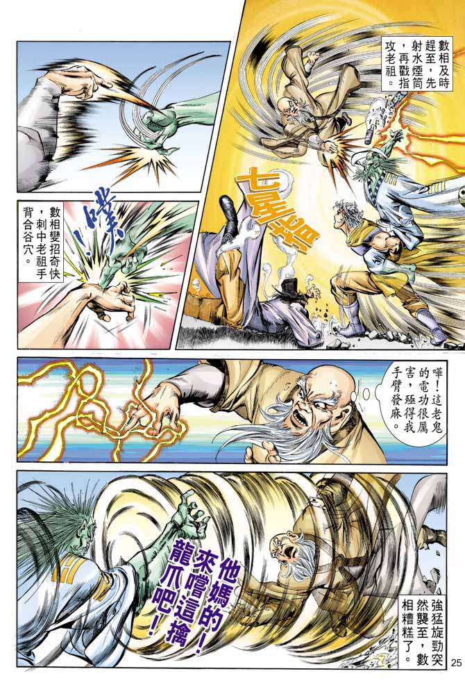 第 25 页