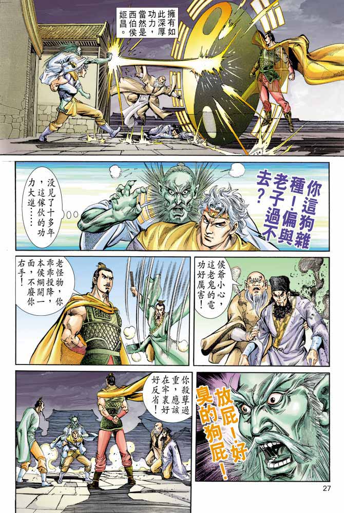 第 27 页