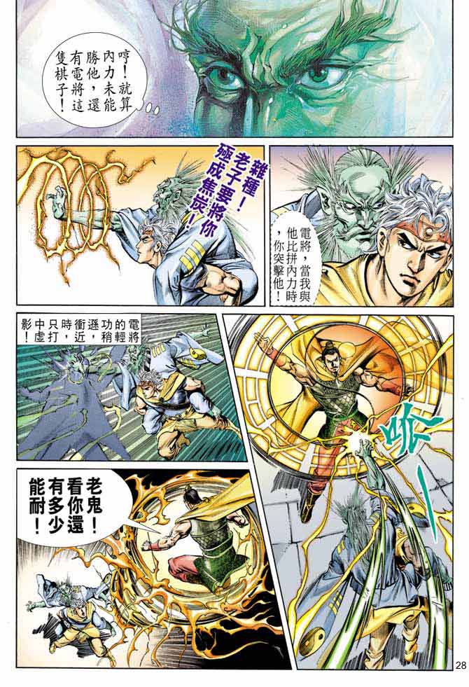 第 28 页