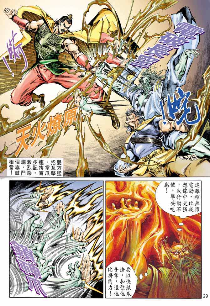 第 29 页
