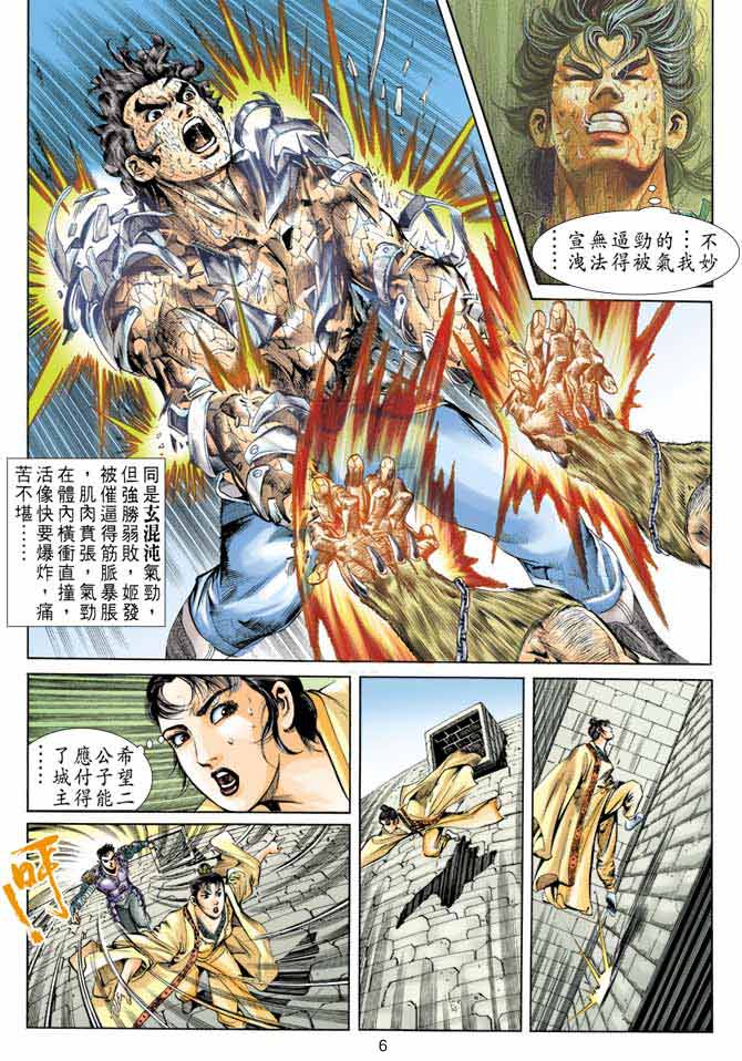 第 6 页