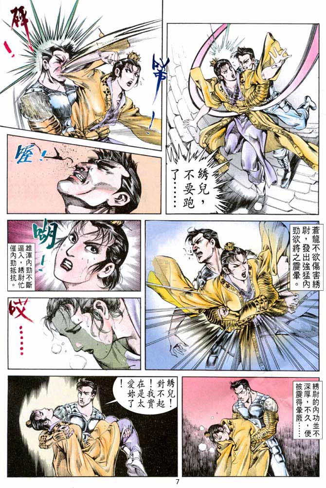 第 7 页