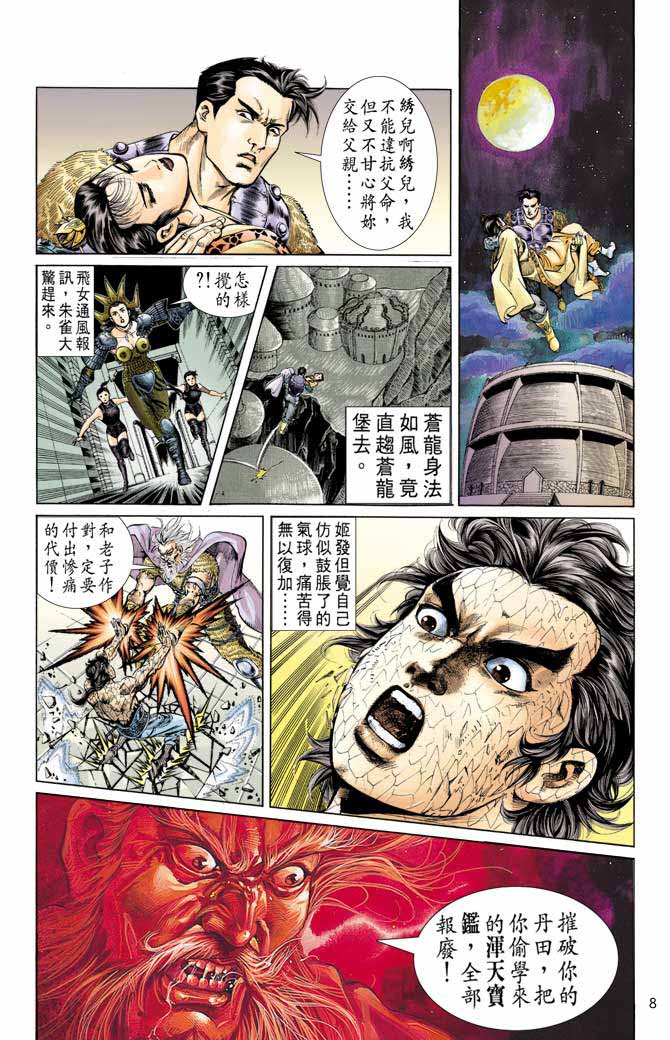 第 8 页