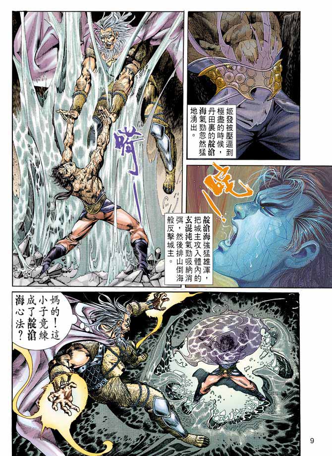 第 9 页