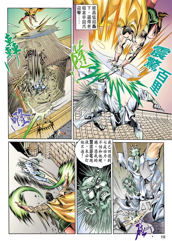 第 10 页