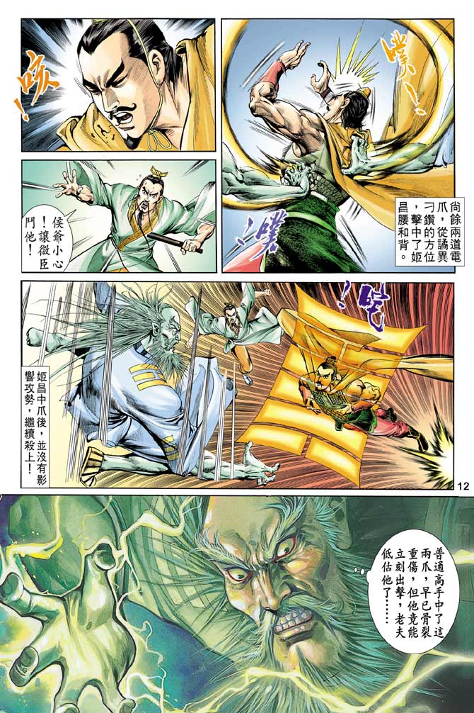 第 12 页