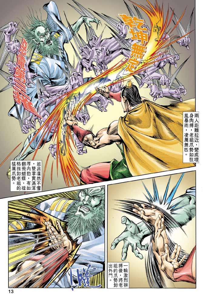 第 13 页