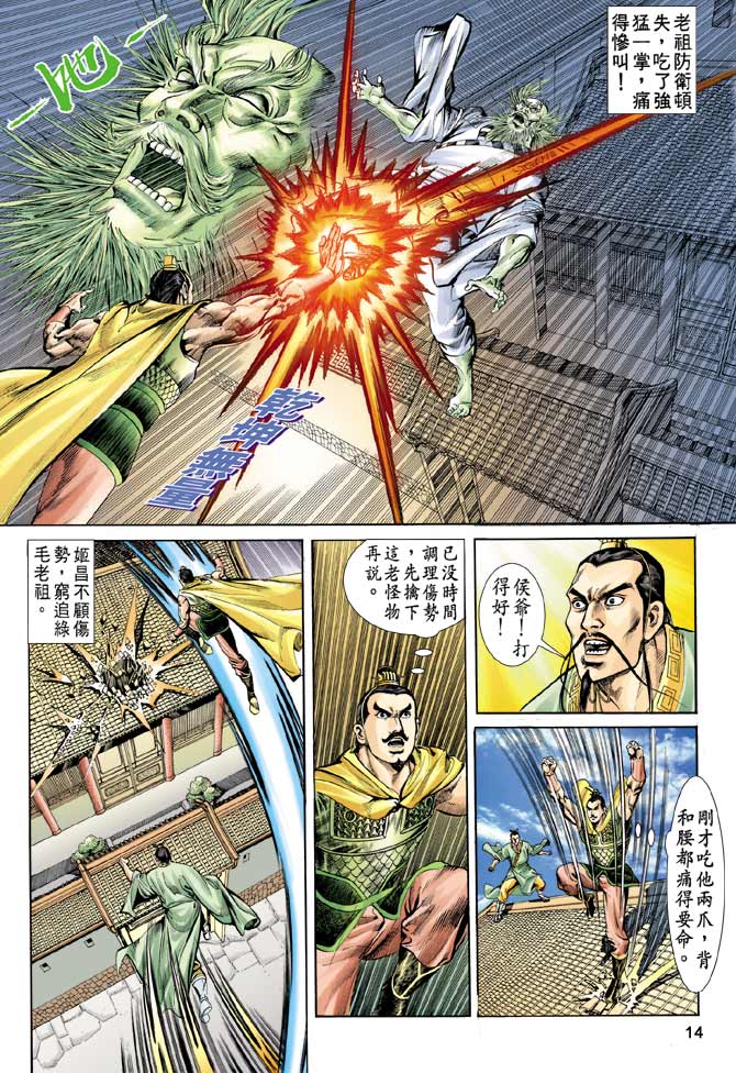 第 14 页