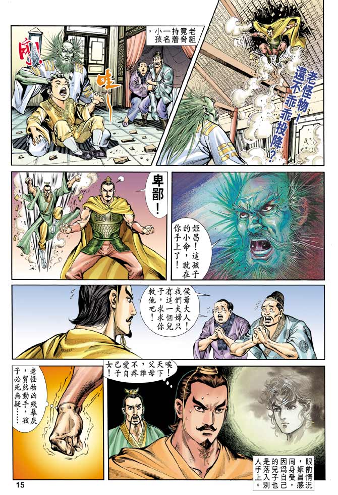 第 15 页