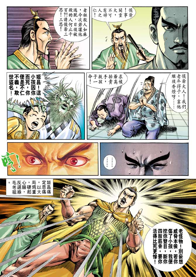 第 16 页