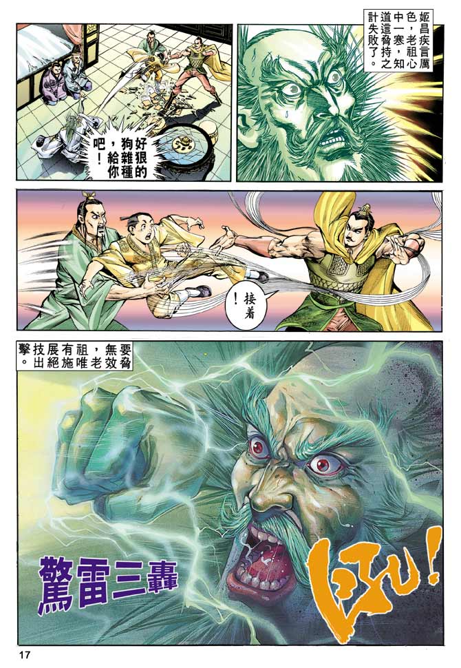 第 17 页