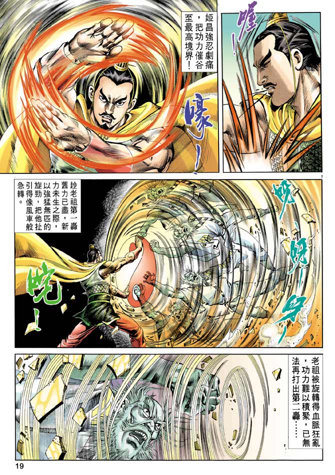 第 19 页