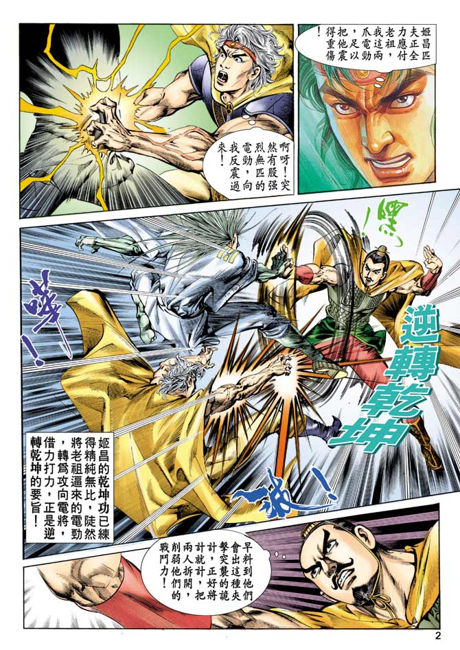 第 2 页