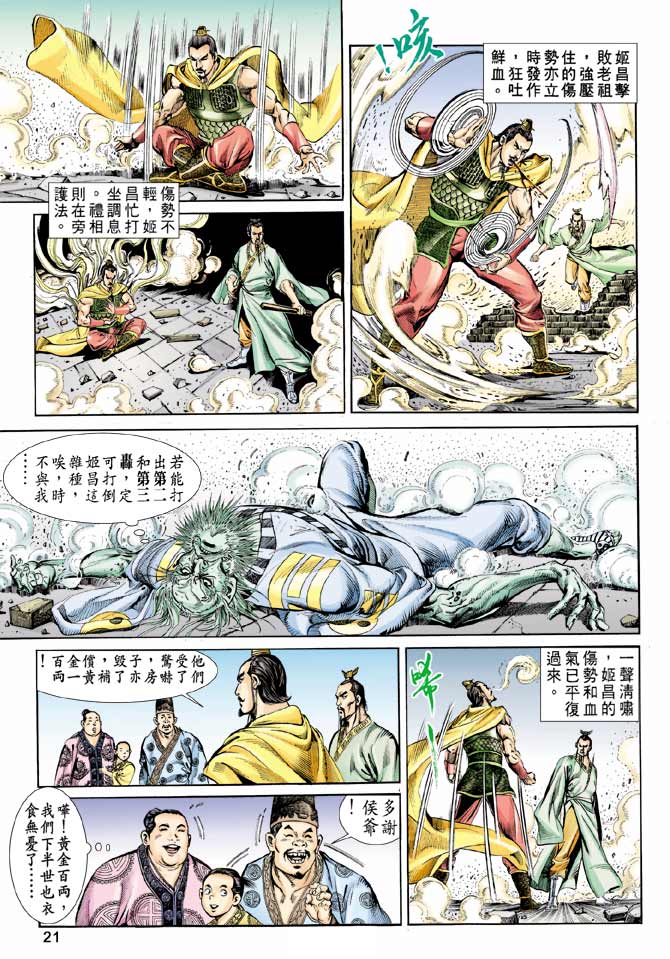 第 21 页