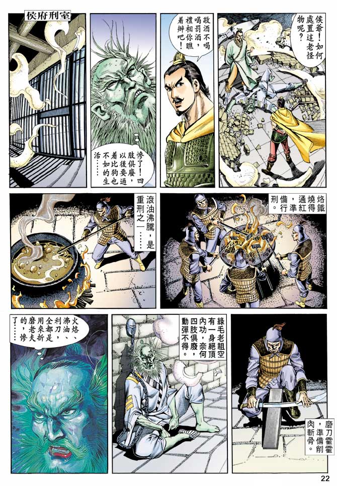 第 22 页
