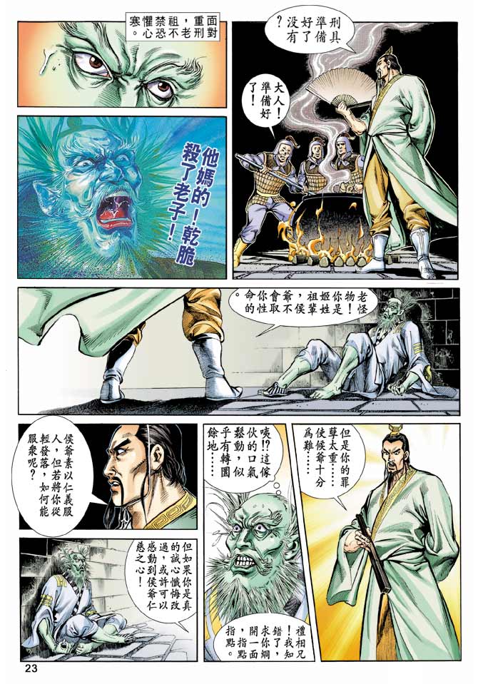 第 23 页