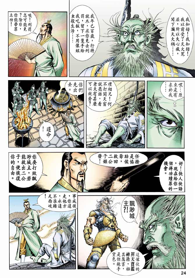第 24 页