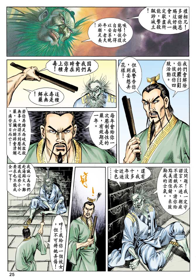 第 25 页