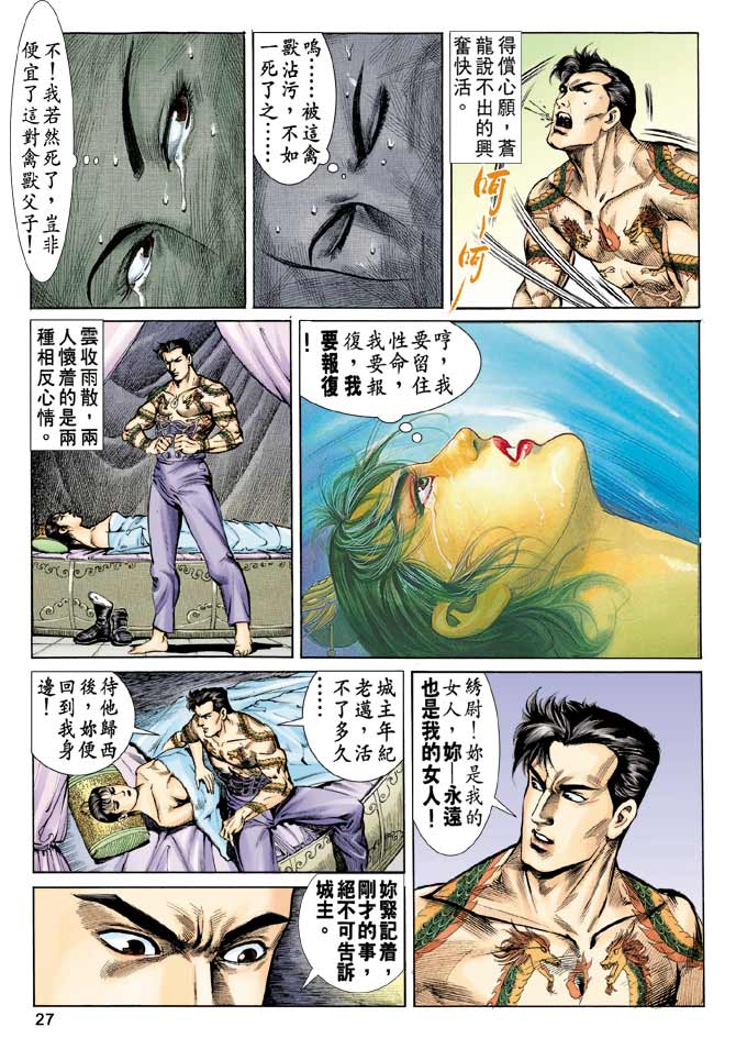 第 27 页