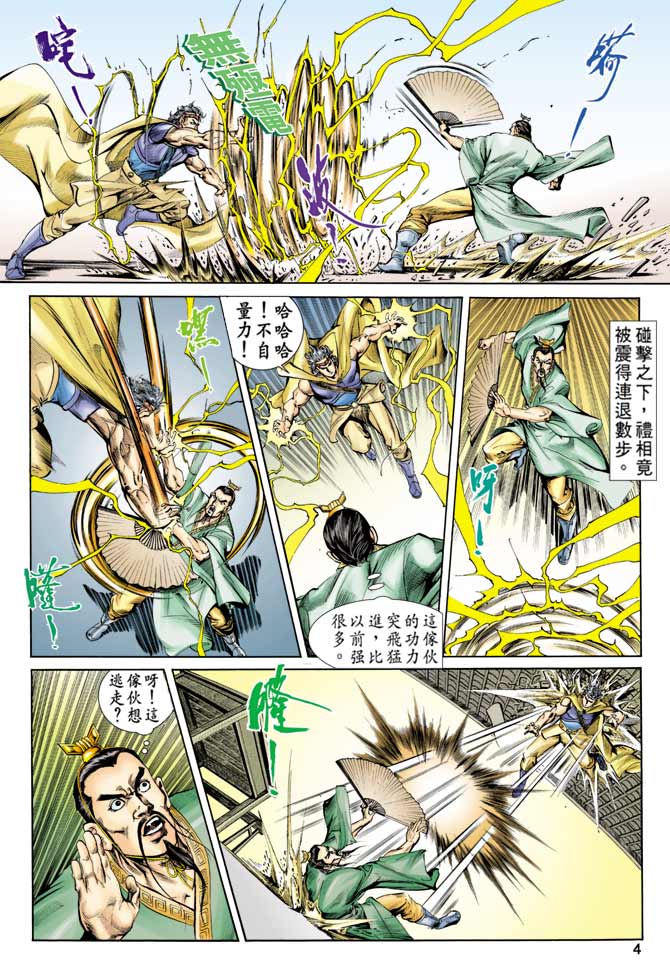 第 4 页