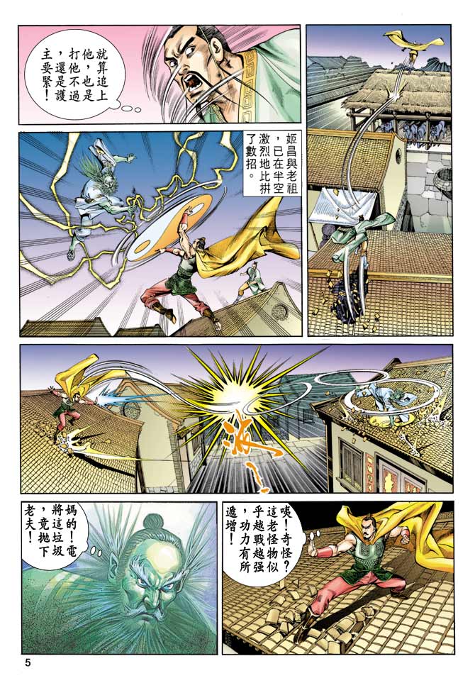 第 5 页