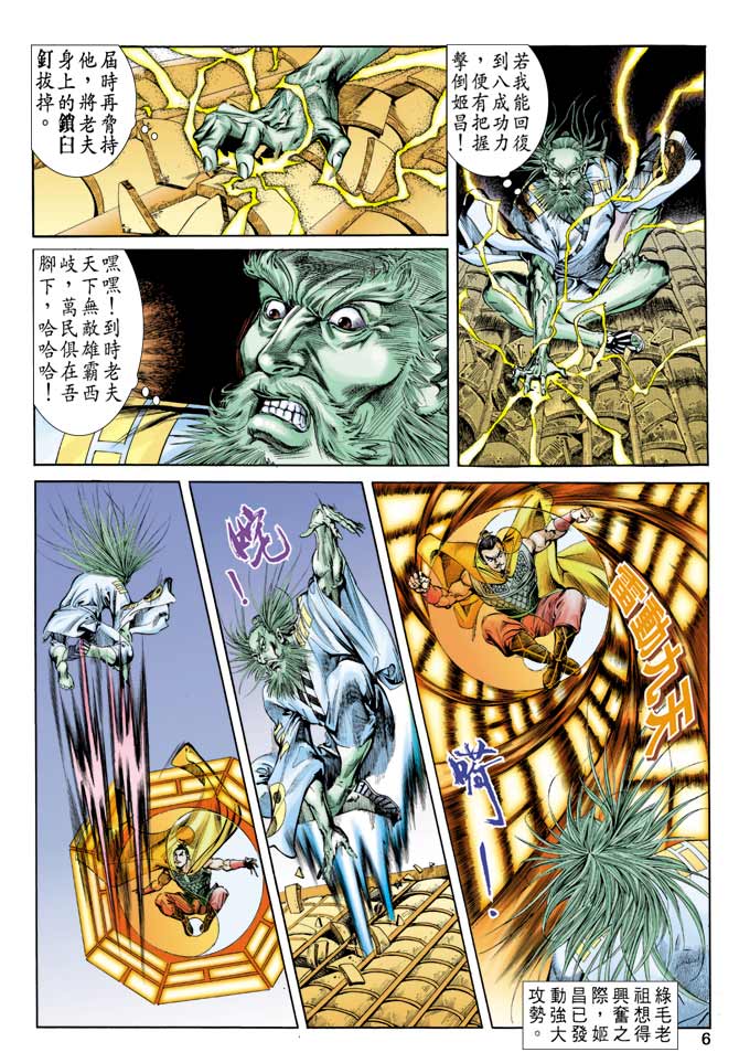 第 6 页