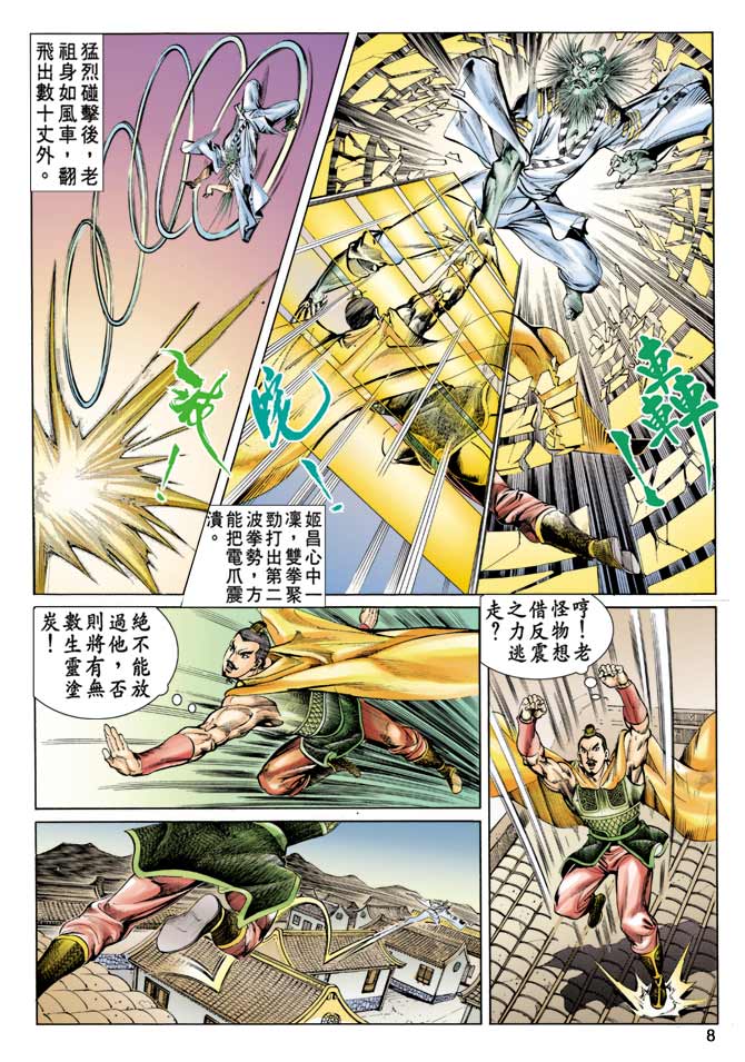 第 8 页