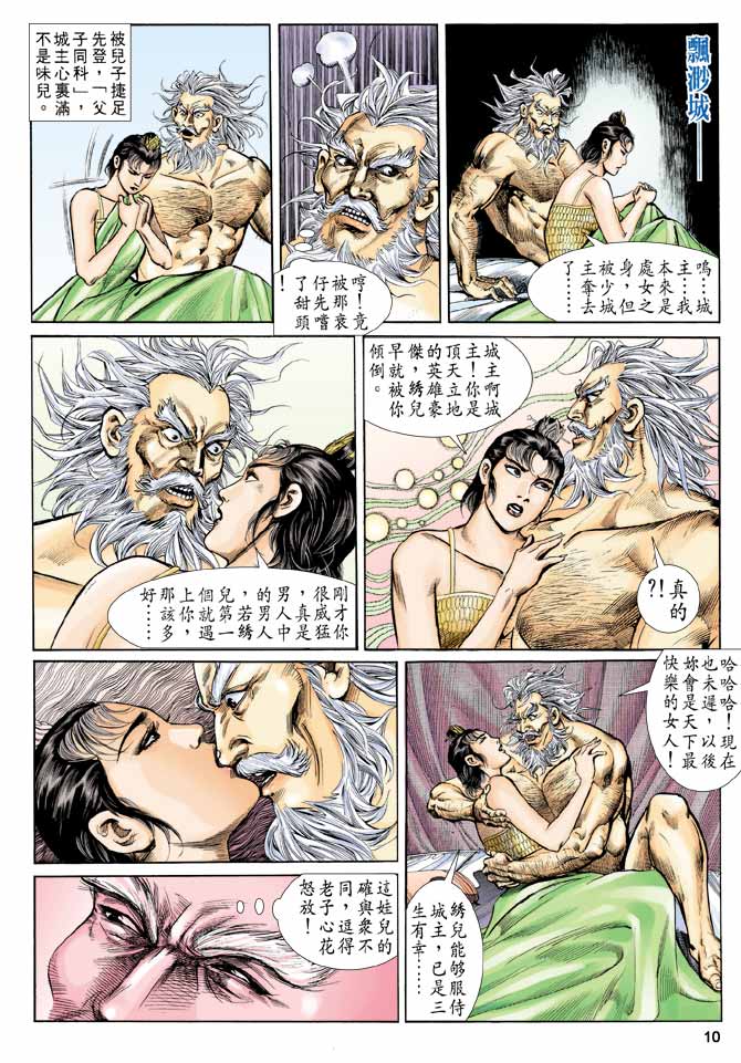 第 10 页