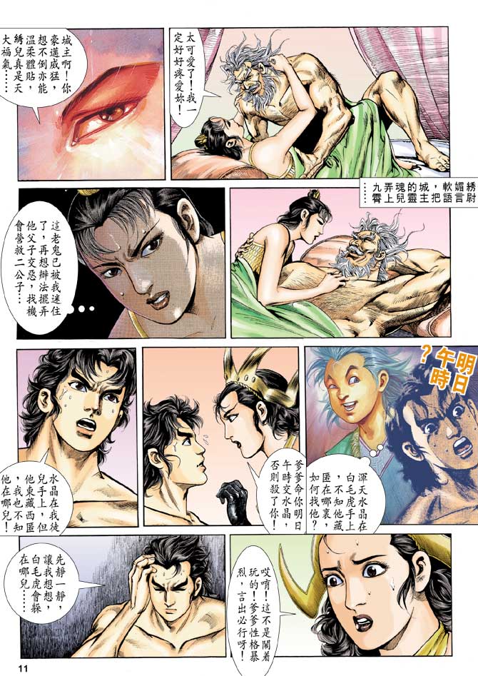 第 11 页