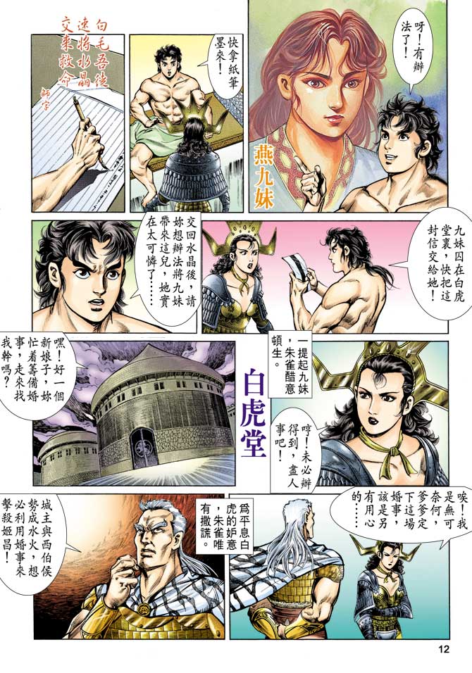 第 12 页