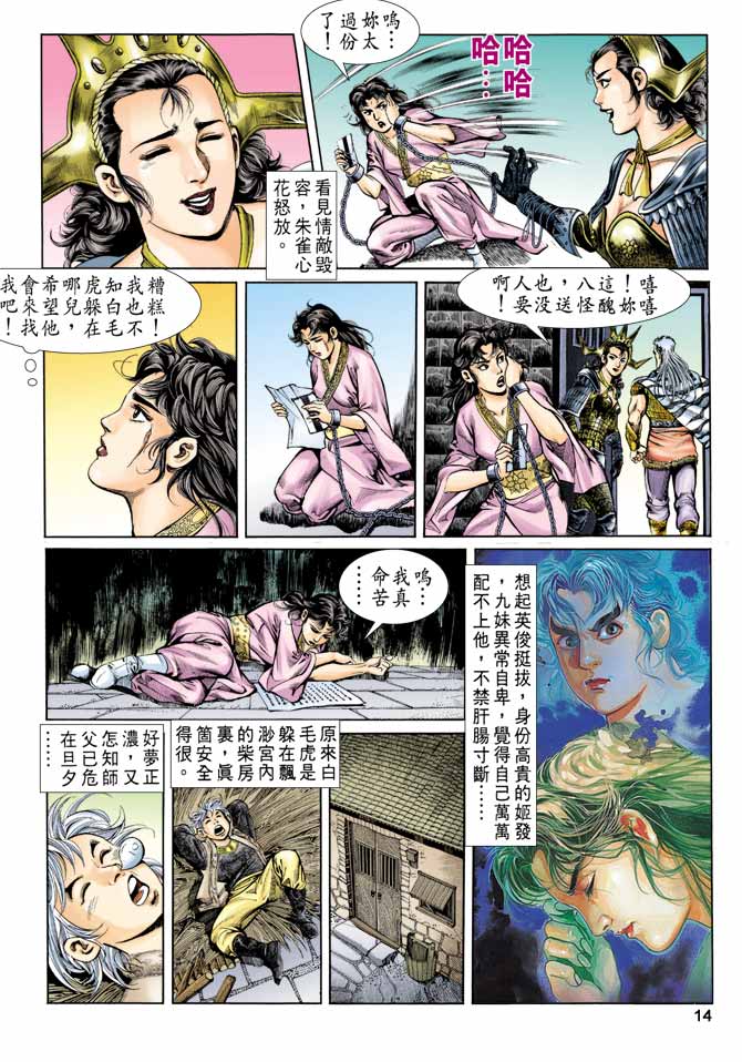 第 14 页