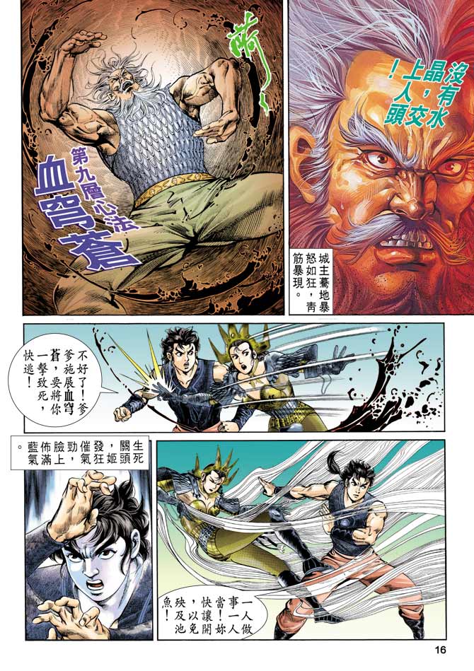 第 16 页