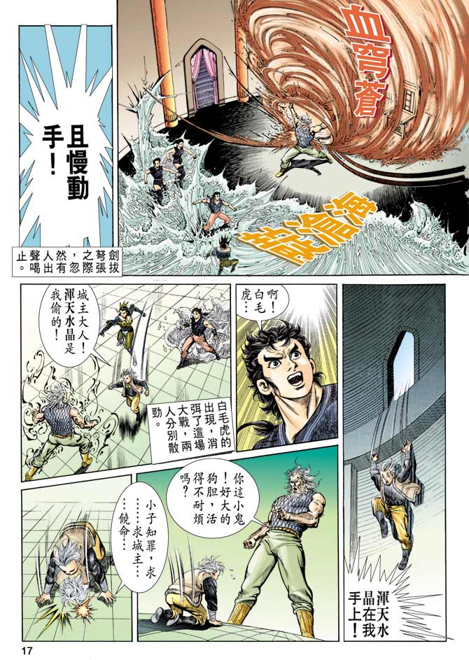 第 17 页