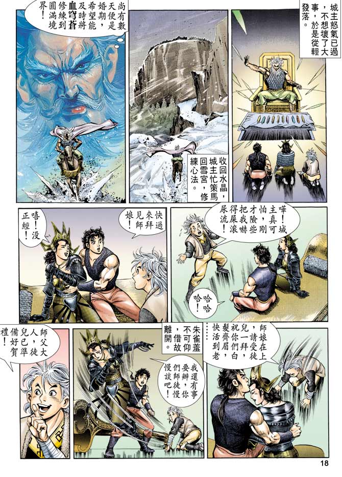 第 18 页
